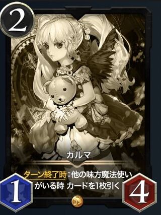 【レプリカ】カルマ