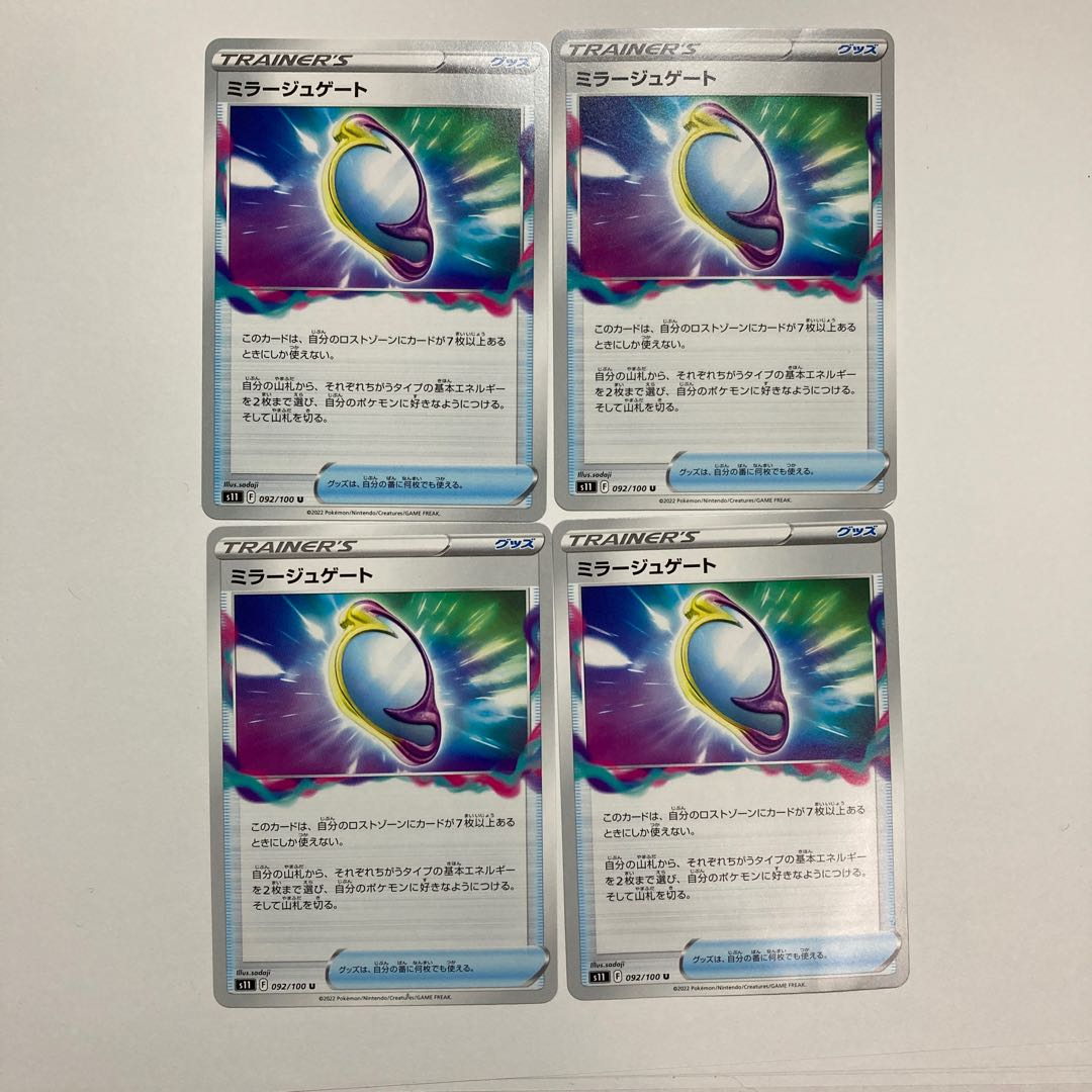 専用(3点)c22 ミラージュゲート 4枚セット トレトレ ポケモン 折れジワあり
