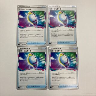 c23 ミラージュゲート　4枚セット　トレトレ　ポケモン　折れジワあり