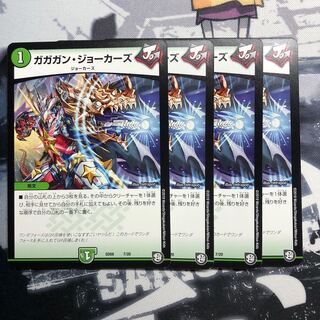 ガガガン・ジョーカーズ