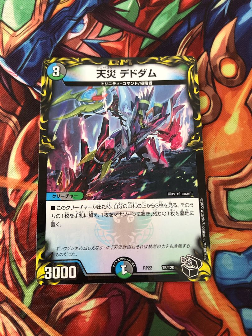 Natural Disaster Dedom (20th Black Treasure) T5/T20