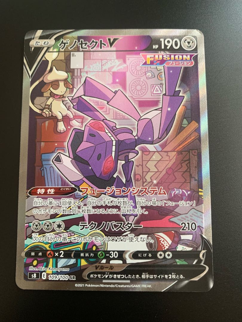 GenesectV SR 109/100