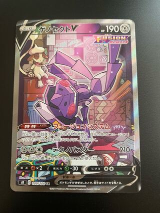 GenesectV SR 109/100