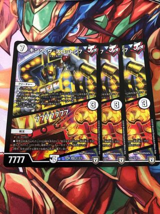 King the Slotton 7｜77777777 SR S1/S10