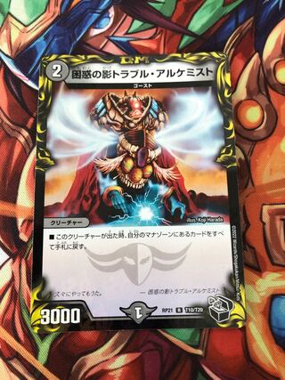 Spark Chemist, Shadow of Whim (20th Black Treasure) R-foil T10/T20