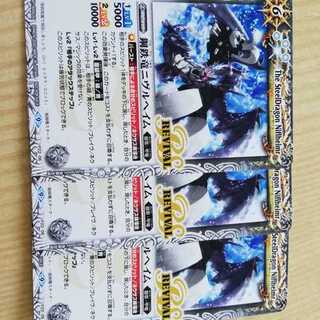 Promo Metal Iron Dragon Niflheim Revival 3-card set Battle Spirits