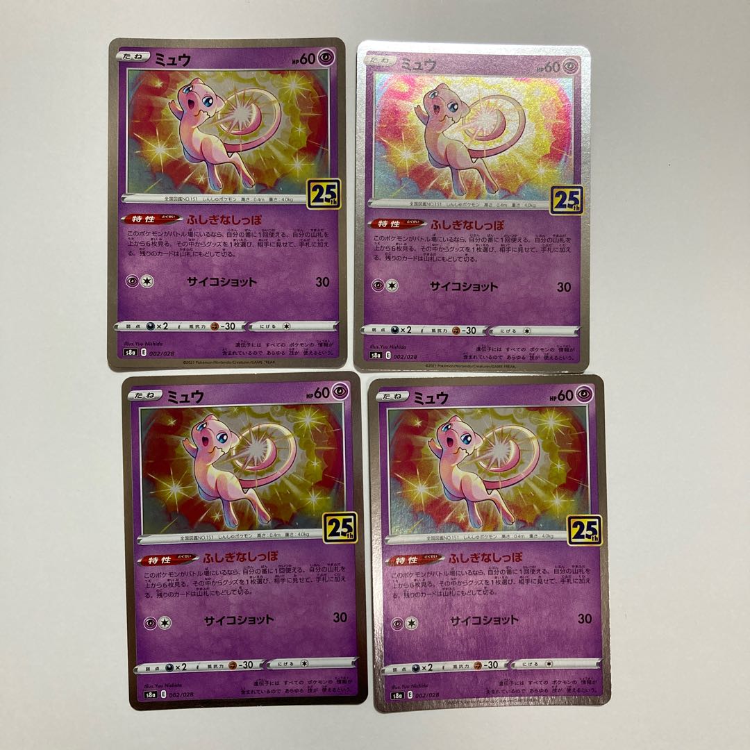 専用(6点)c80 ミュウ　s8a 25th ふしぎなしっぽ　4枚セット　トレトレ　ポケモン