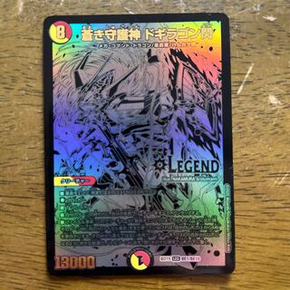 Blue Guardian God Dogiragon Flash