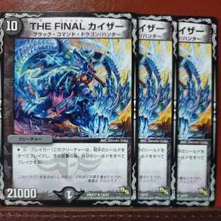 etd5112セット割引　THE FINALカイザー R 14/37