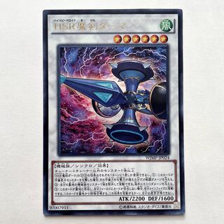 Hi-Speedroid Kendama Ultra Rare JP024