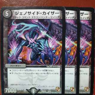 etd5113 set discount genocide kaiser 2/15