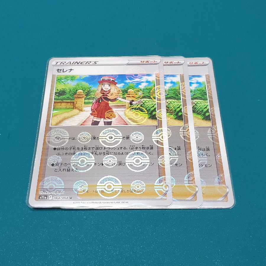 SERENA (mirror) U 064/068 3 sheets