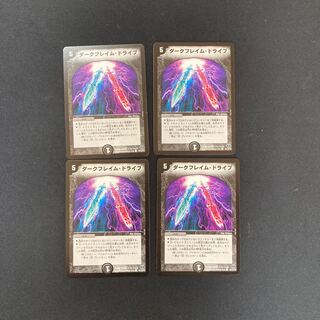 DM Dark Flame Drive Common, set of 4 (1)