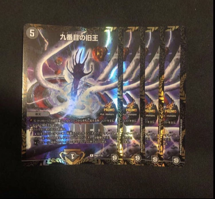 The Ninth Old King (Zainty Zain) R 23/104 Promo winner