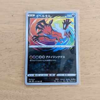 Yveltal A 117/190