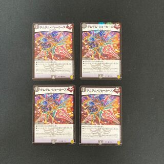 DM Dum Dum Jokers (Foil) Common, set of 4 (iii)