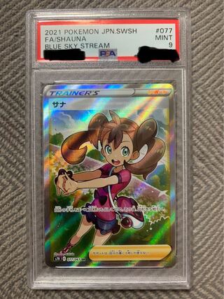 マリィ PSA9」の激安通販 | magi