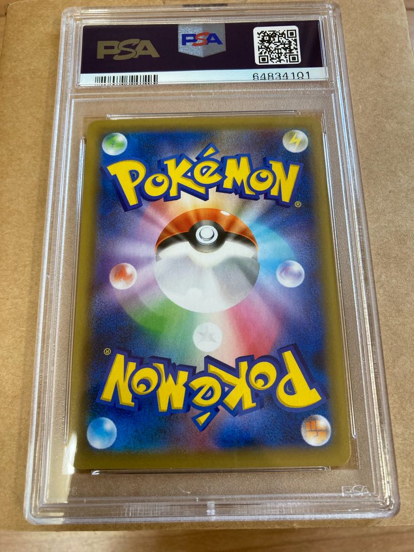 ポケモン ひかるコイキング psa10