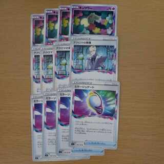 Disappear set (Comfey, Fiend Reflection #2 gate, Colress experiment)