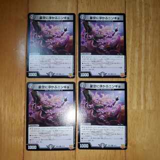 Ningyo in the starry sky U 33/76