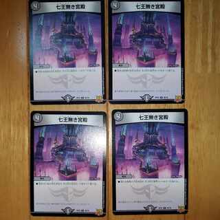 Palace without Seven Kings U 36/76