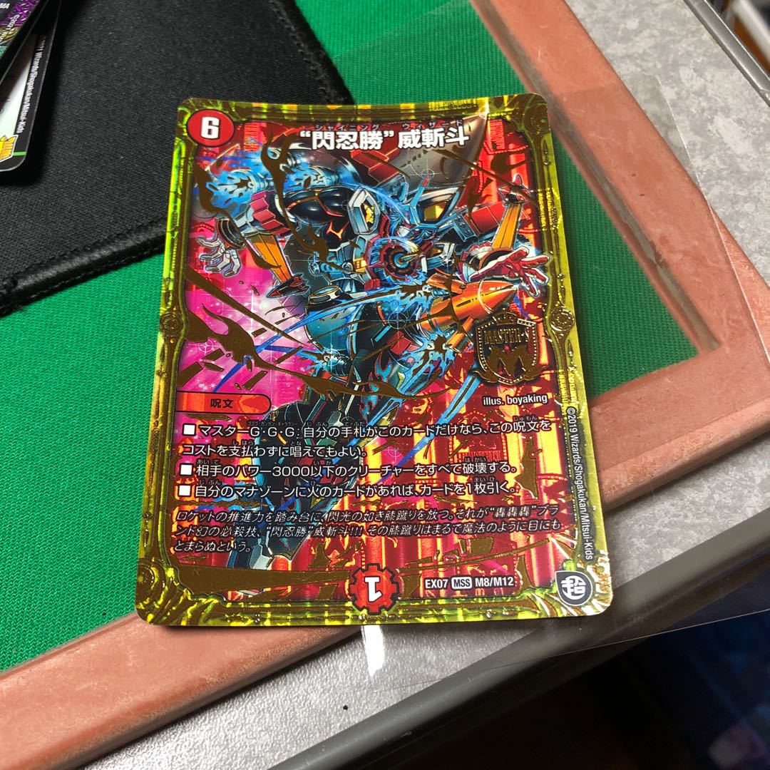 "Sen Ninja Sheng" Wei Zandu MSS M8/M12