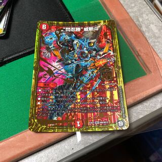 "Sen Ninja Sheng" Wei Zandu MSS M8/M12