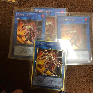 Princess of the Flash Sword - Cagalli Ultra 3,Pregol 1