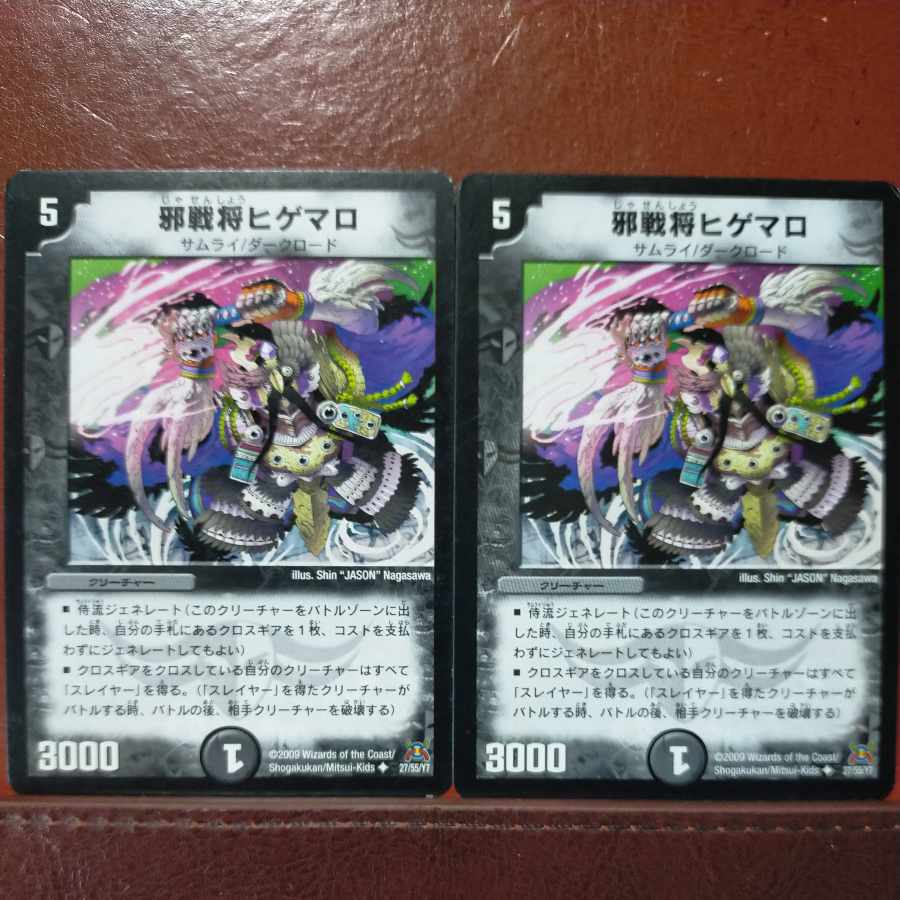 etd5122 set discount Evil Warlord Higemaro U 27/55/Y7