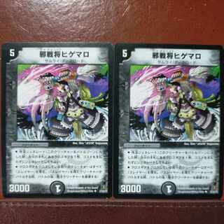 etd5122 set discount Evil Warlord Higemaro U 27/55/Y7
