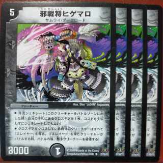 etd5124 set discount evil warlord higemaro u 27/55/y7