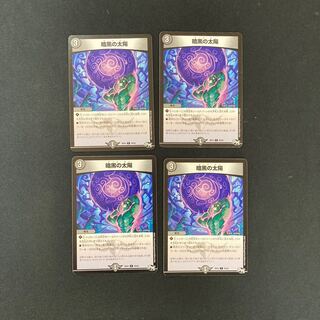 DM Sun of Darkness Common Set of 4 (1)