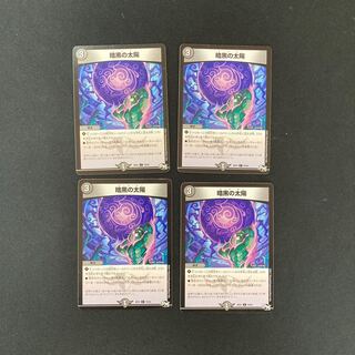 DM Sun of Darkness Common 4-card set (2)