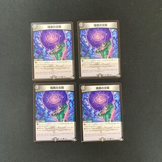 DM Sun of Darkness Common, set of 4 (iii)