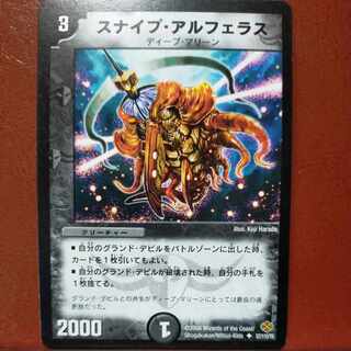 デュエルマスターズ スナイプ・アルフェラス デュエマ】 スナイプ・アルフェラス DM19/UC の通販 - カーナベル