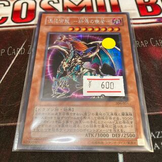 混沌帝龍 -終焉の使者-  シークレットレア　1枚　特価品