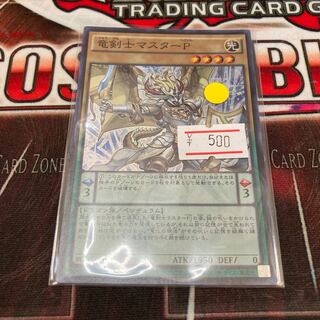 Master Pendulum, the Dracoslayer Super Rare JP023 1 copy Special Price