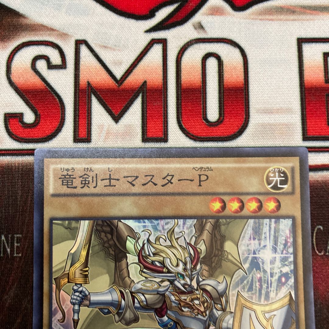 Master Pendulum, the Dracoslayer Super Rare JP023 1 copy Special Price