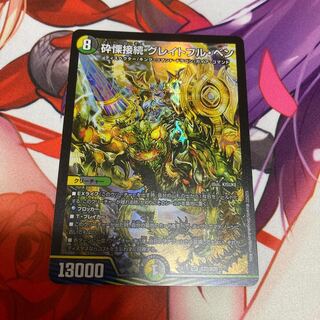 Shiver connection Grateful Ben 1 piece