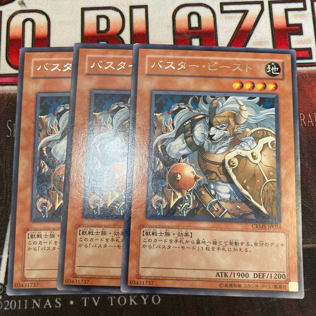 Assault Beast Rare JP024 3 copies Special Price