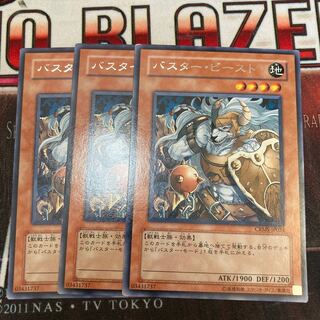 Assault Beast Rare JP024 3 copies Special Price