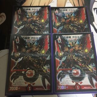 クロスファイア　4枚