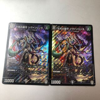 Sivanlinne, Immortal Gravekeeper SR S3/S11 2 copies