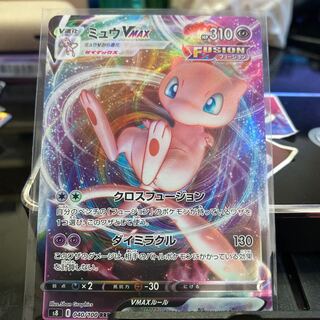 MewVMAX RRR 040/100 1枚