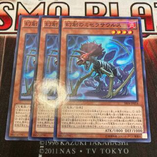 Miscellaneousaurus Parallel Normal JP014 3 copies Special Price