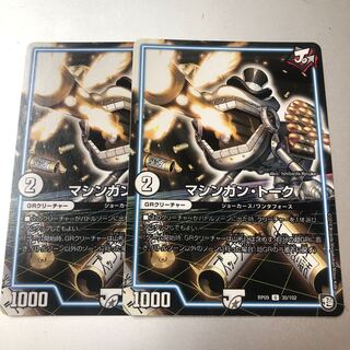 Machine Gun Talk U 30/102 2 copies