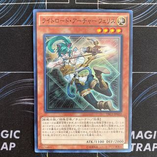 ライトロード・アーチャー フェリス スーパーレア JP022 1枚