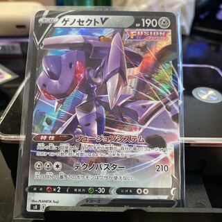 GenesectV RR 069/100