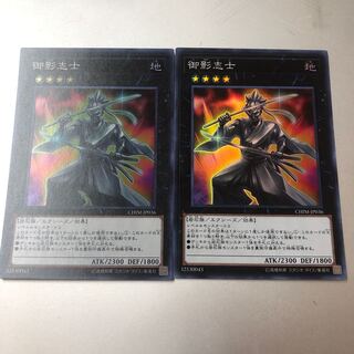 御影志士 スーパーレア JP036 2枚