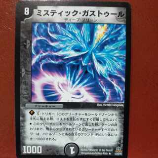 etd5130 set discount Mystic Gastur R 12/55/Y5